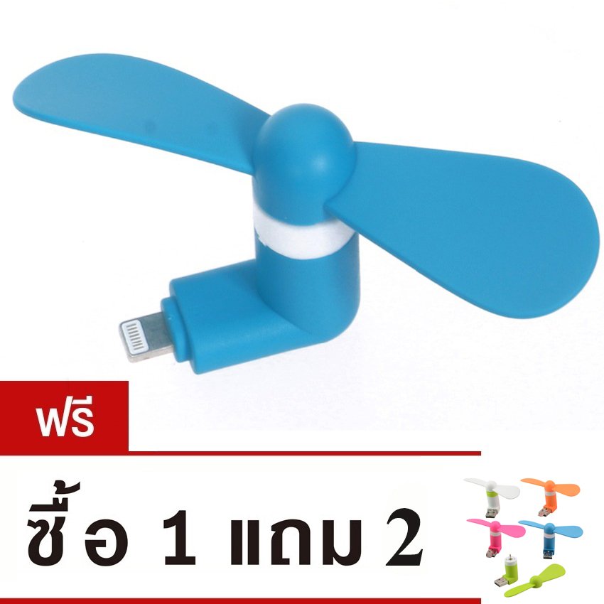 พัดลม