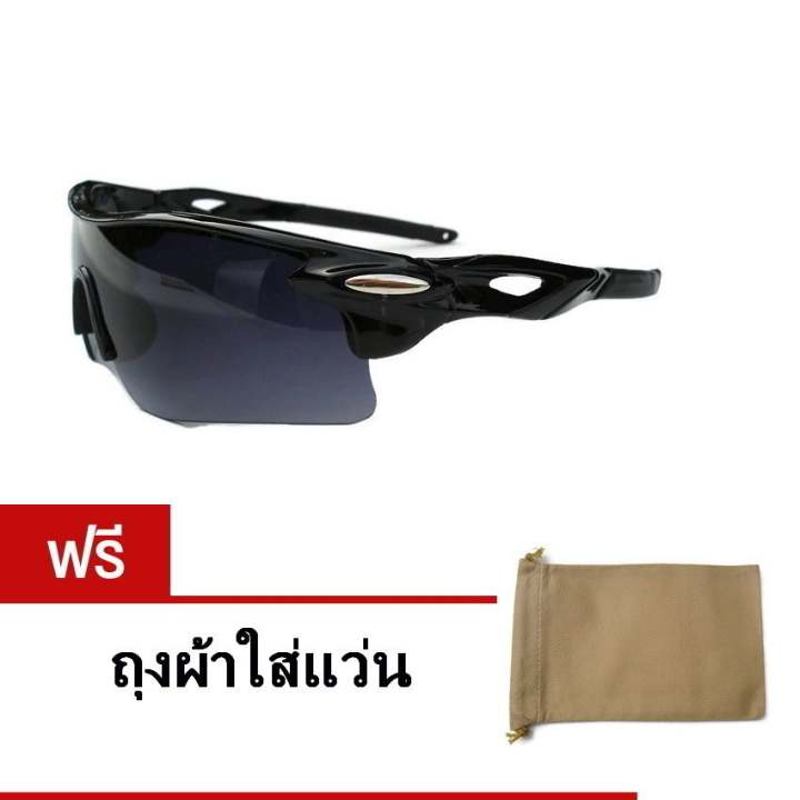 แว่นตาจักรยาน กันแสง UV 400 (สีเทา/ดำ) ฟรี ถุงผ้าใส่เเว่น
