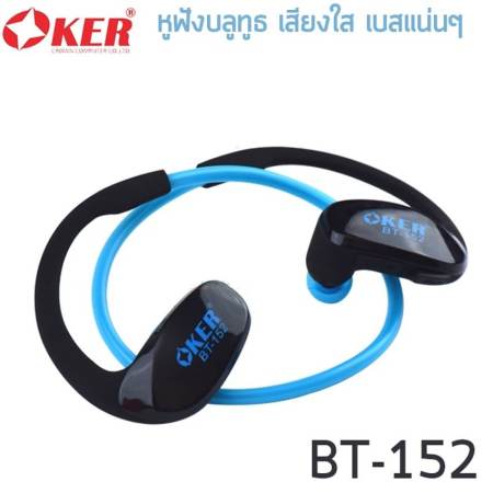 OKER BT-152 หูฟังไร้สายบลูทูธ headphone bluetooth (BLUE)