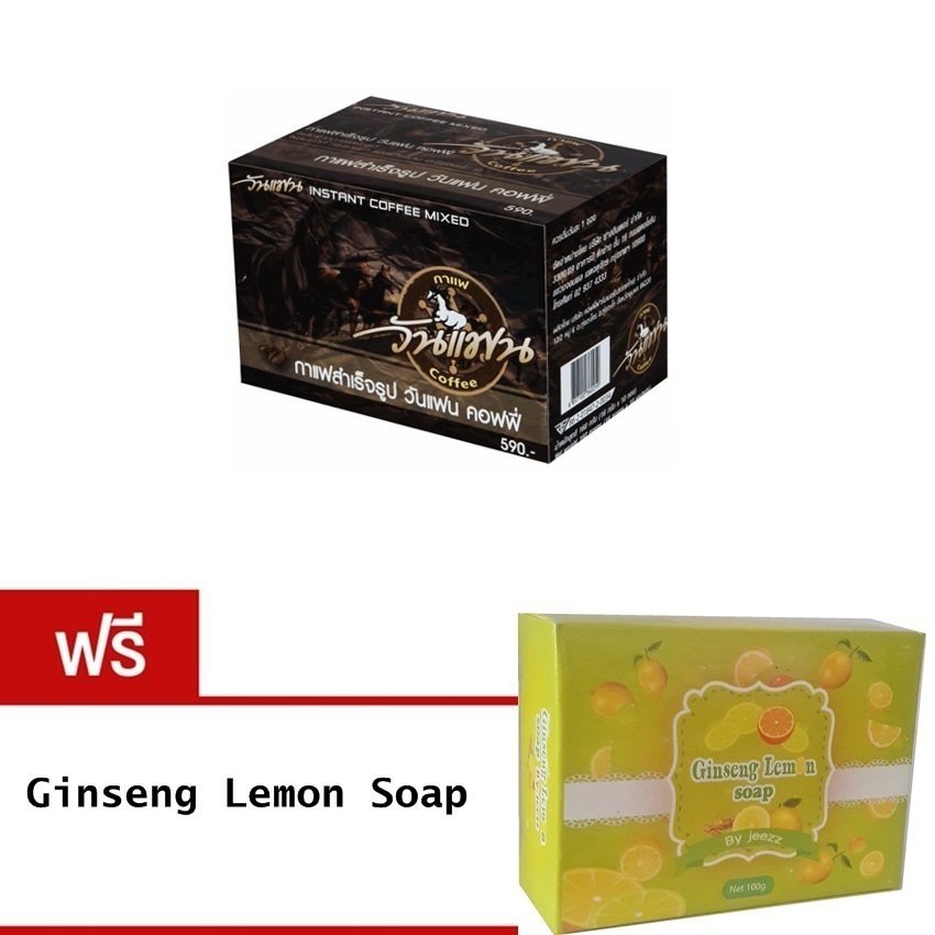 One Fan Coffee กาแฟ วันแฟน สำหรับท่านชาย ฟรี Ginseng Lemon Soap