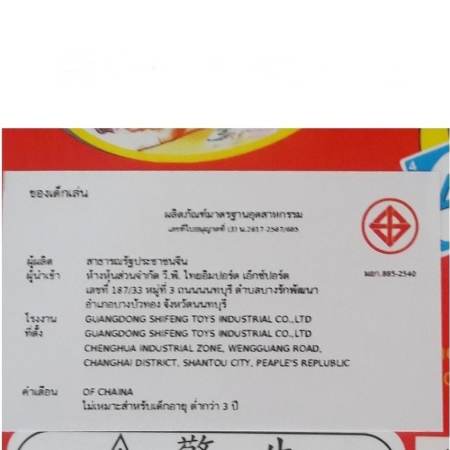 ONE TOYS เกมการ์ดอูโน่ Uno Card