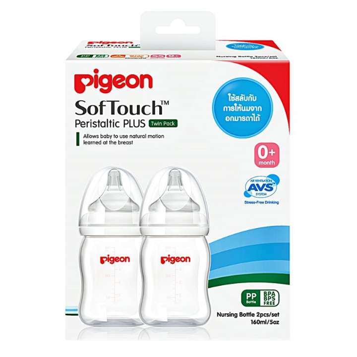 PIGEON ขวดนม PPWN รุ่นคอกว้าง 5 ออนซ์ + จุกเสมือนนมมารดาไซส์ ss แพ๊ค 2 ขวด