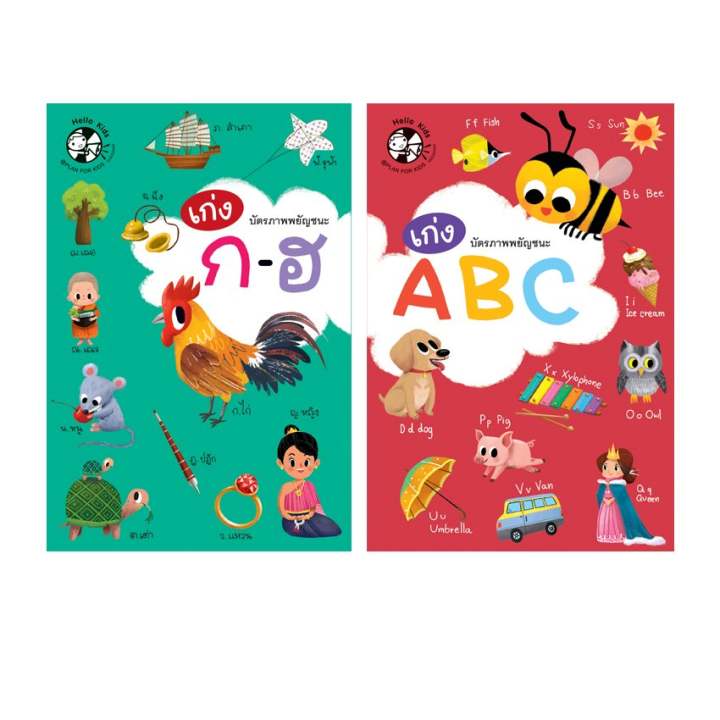 Plan for Kids สื่อเสริมพัฒนาการสำหรับเด็ก ชุด บัตรภาพ (2 กล่อง)