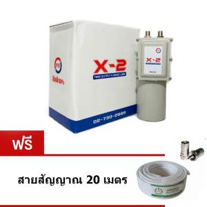 PSI หัวรับสัญญาณ รุ่น X2 LNB C-Band 2 Output  ต่อเพิ่มรับชม 2จุดอิสระ (ฟรี สาย 20 เมตร)