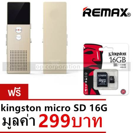 Remaxเครื่องบันทึกเสียง Voice Recorder 8GB RP1 gold+kingston micro sd c10 16G（299 บาท）