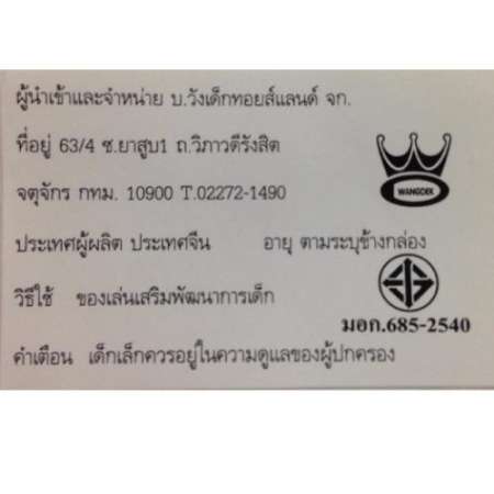 Rilakkuma ชุดแคชเชียร์ริลัคคุมะ(Yellow)