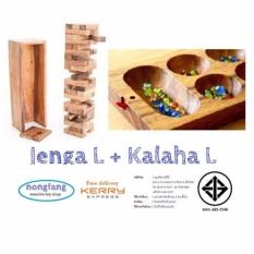 SET07 เกมส์ตึกถล่ม ขนาดใหญ่ + หมากหลุม ขนาดใหญ่ ในราคาพิเศษ (SET07 Jenga-L + Kalaha-L Special Price wooden toy)