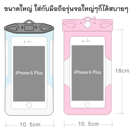 shop108 Professional Waterproof Bag ซองกันน้ำมือถือคุณภาพสูง กันน้ำได้ 30 เมตร - Transparent Series