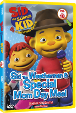Media Play Sid The Science Kid vol.18/ซิด นักวิทยาศาสตร์ตัวน้อย ชุดที่ 18 (DVD)