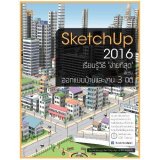 whats new in sketchup 2016 whats new in sketchup 2016