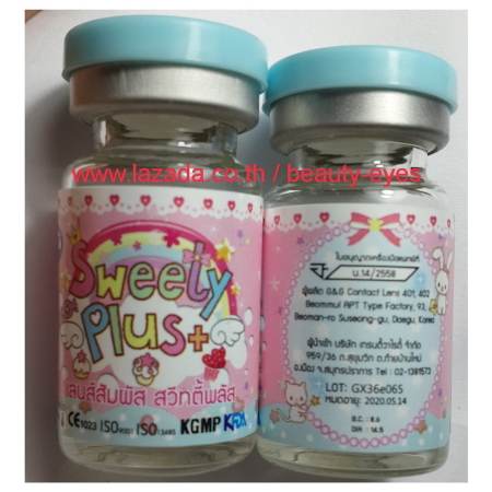 sweety plus คอนแทคเลนส์ แบบแฟชั่นสายตาปกติ รุ่น trendy  gray พร้อมตลับใส่ (สีเทา) 1 คู่