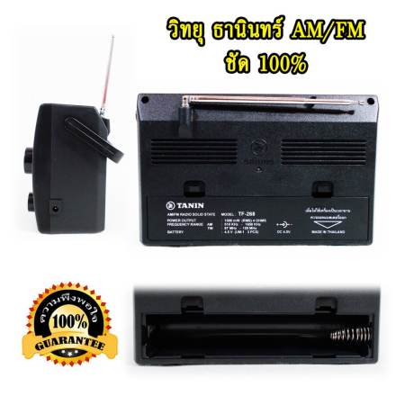 TANIN วิทยุ ทรานซิสเตอร์ ธานินทร์ แท้ AM / FM  รุ่น TF-268 คลื่นชัด 100% หาคลื่นง่าย คลื่น ล็อตเตอรี่  เพลง  ละคร ข่าว ธรรมะ ชัดมาก