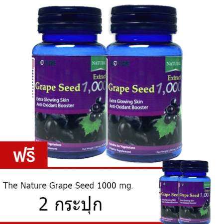 The Nature Grape Seed สารสกัดจากเมล็ดองุ่น 2 กระปุก (แถมฟรี 2 กระปุก)