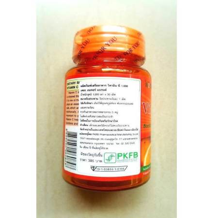 The Nature VitaminC วิตามินซี เนเจอร์ 4 กระปุก (แถมฟรี 2 กระปุก)