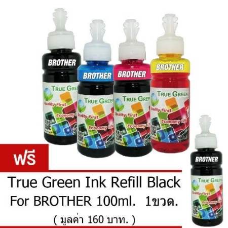 True Green inkjet refill 100ml. BROTHER all model : B/C/M/Y ( ชุด 4 ขวด แถมฟรีสีดำ 1 ขวด มูลค่า 160 บาท) True Green inkjet refill 100ml. BROTHER all model : B/C/M/Y ( ชุด 4 ขวด แถมฟรีสีดำ 1 ขวด มูลค่า 160 บาท)