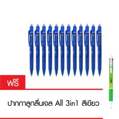 ปากกา UD PENS Erasable Metallic Gel ปากกาลบได้ เจล 0.7 - สีน้ำเงิน 12 ด้าม (แถมฟรี ปากกาลูกลื่น All3in1 สีน้ำเงิน,ดำ,แดง)