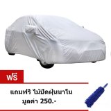   Uni ผ้าคลุมรถ ผ้าคลุมรถกระบะ ผ้าคลุมรถยนต์ สำหรับ นิสสัน นาวาร่า DOUBLE CAB pantip