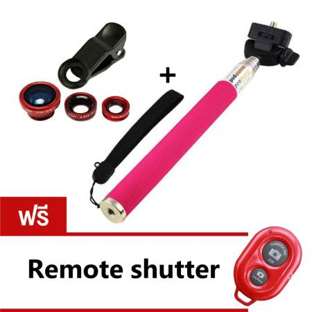 Universal clip lens 3 in1 - สีแดง + Monopod Selfie Z07-1 - สีชมพู (ฟรี Remote Shutter - สีแดง)
