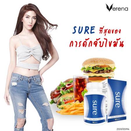 Verena Sure เวอรีน่า ชัวร์ อาหารเสริมลดน้ำหนัก ล็อคหุ่นสวยได้ชัวร์ สูตรใหม่ดักจับไขมัน 800 เท่า ขนาดบรรจุ 30 แคปซูล (3 กล่อง)