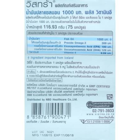 Vistra Salmon Fish Oil 1000MG 75 เม็ด(3ขวด) วิสทร้า น้ำมันปลาแซลมอน 1000มก (vistra-collection)