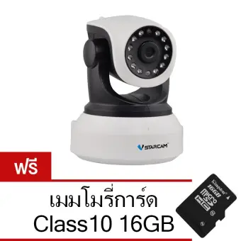 VSTARCAM กล้องวงจรปิด IP CAMERA รุ่น C7824 1.0 Mp and IR Cut HD - สีขาว/ดำ(แถมฟรี Memory 16 GB ) pantip