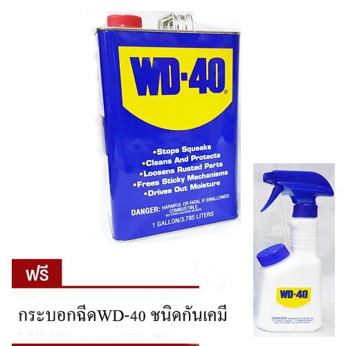 WD-40 น้ำมันครอบจักรวาล แกลลอน ขนาด 4 ลิตร WD 40น้ำมันอเนกประสงค์