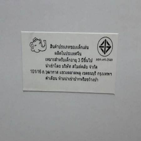Worktoys ของเล่น ปลาหมึกน้อย ชนถอย มีเสียงเพลง มีไฟ (สีฟ้า)