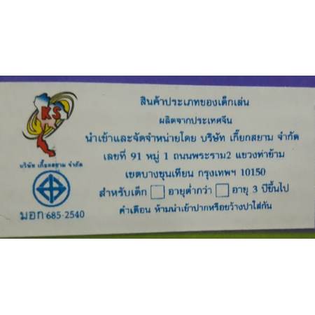 Worktoys ของเล่นเด็ก ชุดคุณหมอ Doctor Set
