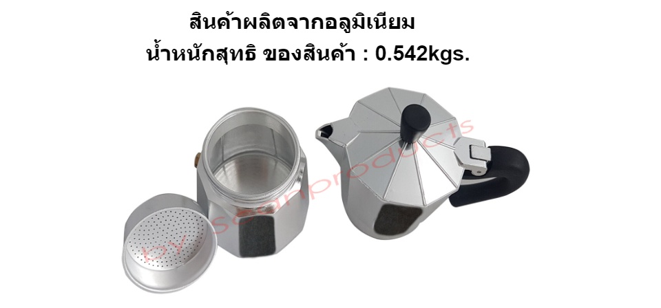 รูปภาพรายละเอียดของ By Scanproducts Moka Pot 6cup Premium Alm/300ML