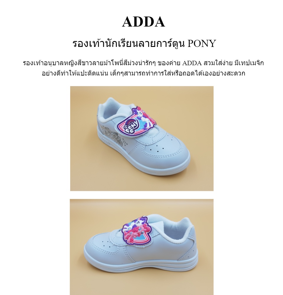 ภาพประกอบของ มีโค้ดส่งฟรี! ADDA รองเท้าพละเด็กผู้หญิง minnie รหัส 41G95 รองเท้าผ้าใบนักเรียนอนุบาลหญิงสีขาว รองเท้าพละเด็กอนุบาล