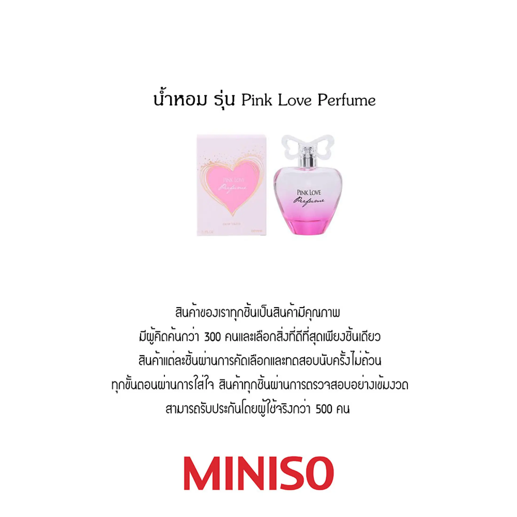 miniso perfume pink love