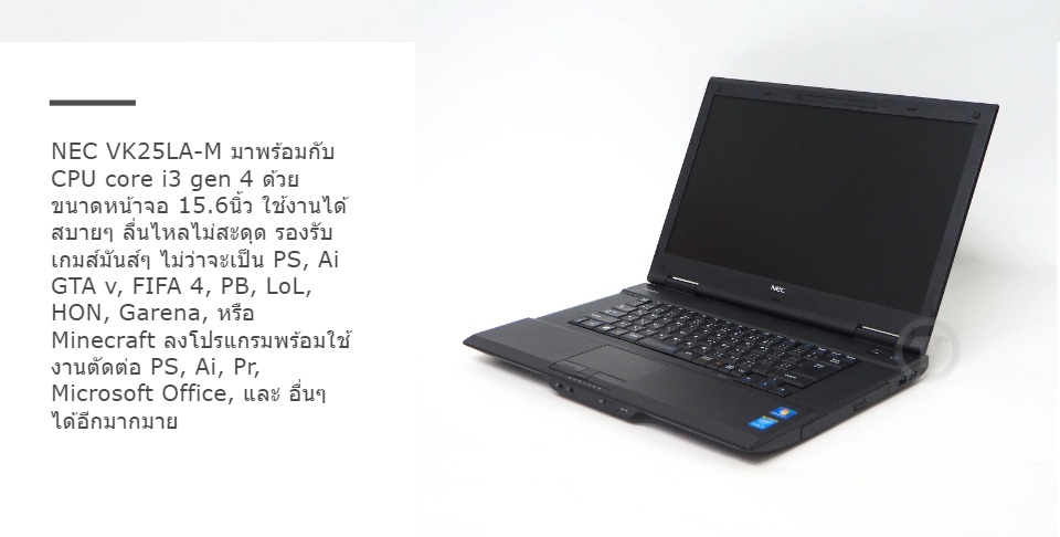ภาพประกอบคำอธิบาย โน๊ตบุ๊ค NEC VK25LA, Core i3 GEN 4 RAM 8 GB HDD 320 GB จอ 15.6 นิ้ว เล่นเกมได้ ส่งฟรี Refhed laptop used notebook 2021 สภาพดี มีประกันและบริการหลังการขาย By Totalsolutioื