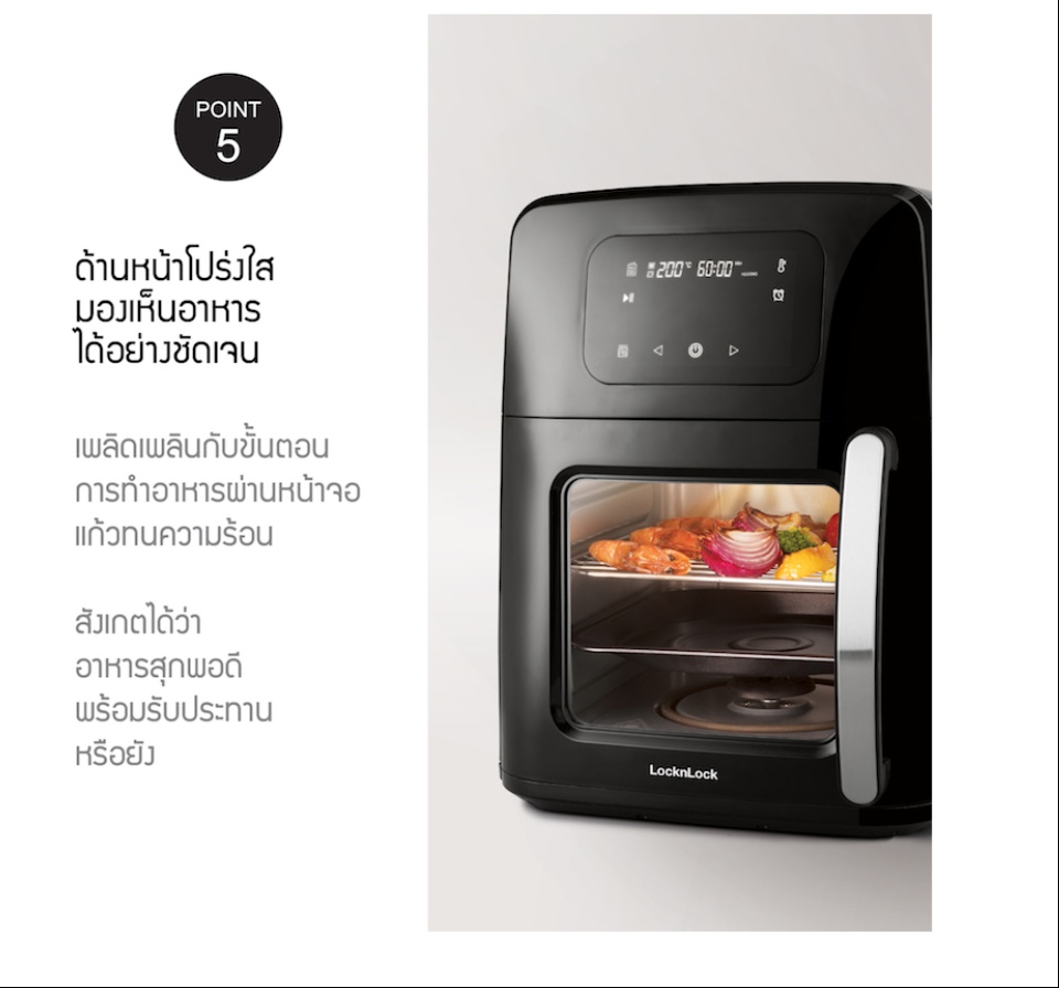 เกี่ยวกับสินค้า LocknLock - หม้อทอดไร้น้ำมัน Air Multi Cooker Jumbo Size 11 Liter - EJF692