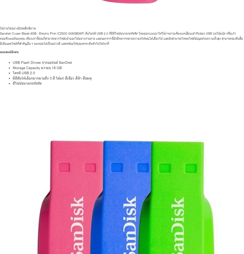 มุมมองเพิ่มเติมของสินค้า Sandisk Cruzer Blade 16GB - Electric Pink (CZ50C-016GB35P) ( แฟลชไดร์ฟ  usb  Flash Drive )
