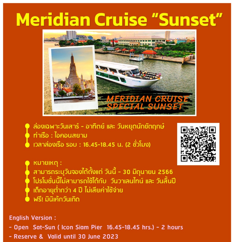 มุมมองเพิ่มเติมเกี่ยวกับ [Pro ฟรี! น้ำอัดลม ไม่อั้น] บัตรรับประทานอาหาร S Meridian Cruise B บุฟเฟ่ต์นานาชาติ ซีฟู็ด ซาซิมิ กุ้งเผา