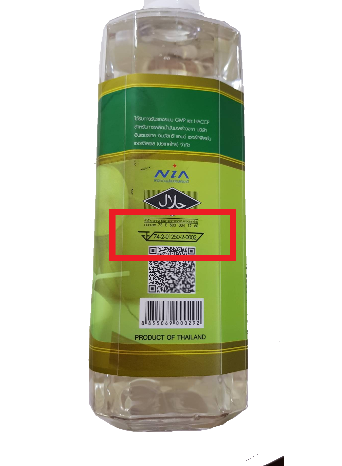 เกี่ยวกับ Nature Mild น้ำมันมะพร้าวสกัดเย็น ออร์แกนิค 100% เกรด พรีเมี่ยม ขนาด1000 มล.