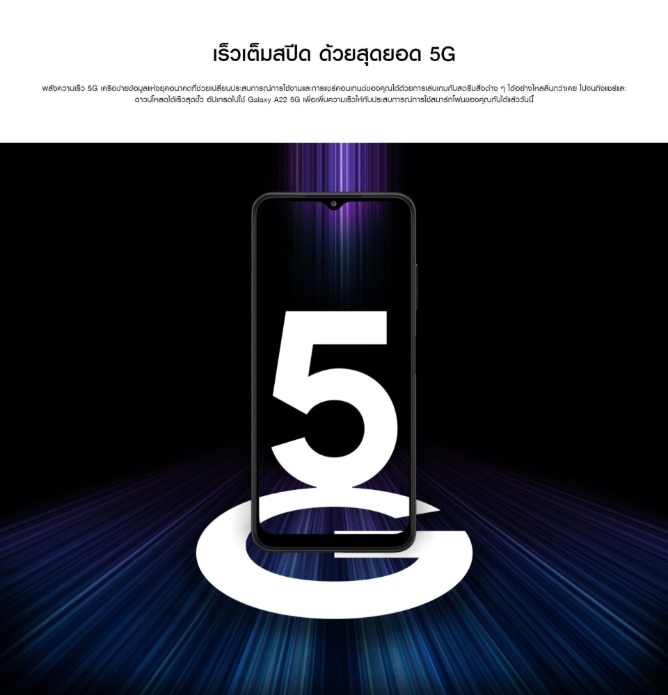 เกี่ยวกับ Samsung Galaxy A22 5G 8/128 GB
