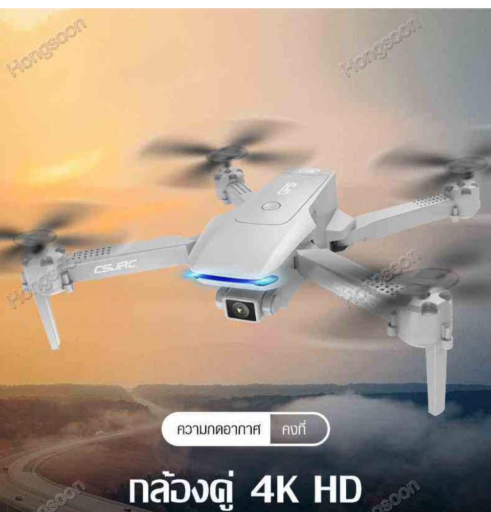 คำอธิบายเพิ่มเติมเกี่ยวกับ โดรน Drone S175 โดรนบังคับ RC UAV ตำแหน่งGPS ภาพความละเอียดสูง 4K  ถ่ายภาพทางอากาศ