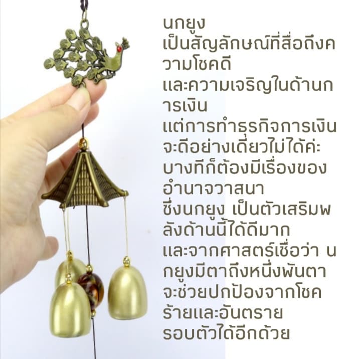 โมบายลม กระด งลม ระฆ งลม เร ยกทร พย เสร มฮวงจ ย แขวนตกแต งบ าน ท ทำงาน ร านค า เร ยกทร พย ปร บราศ เสร มดวงชะตา