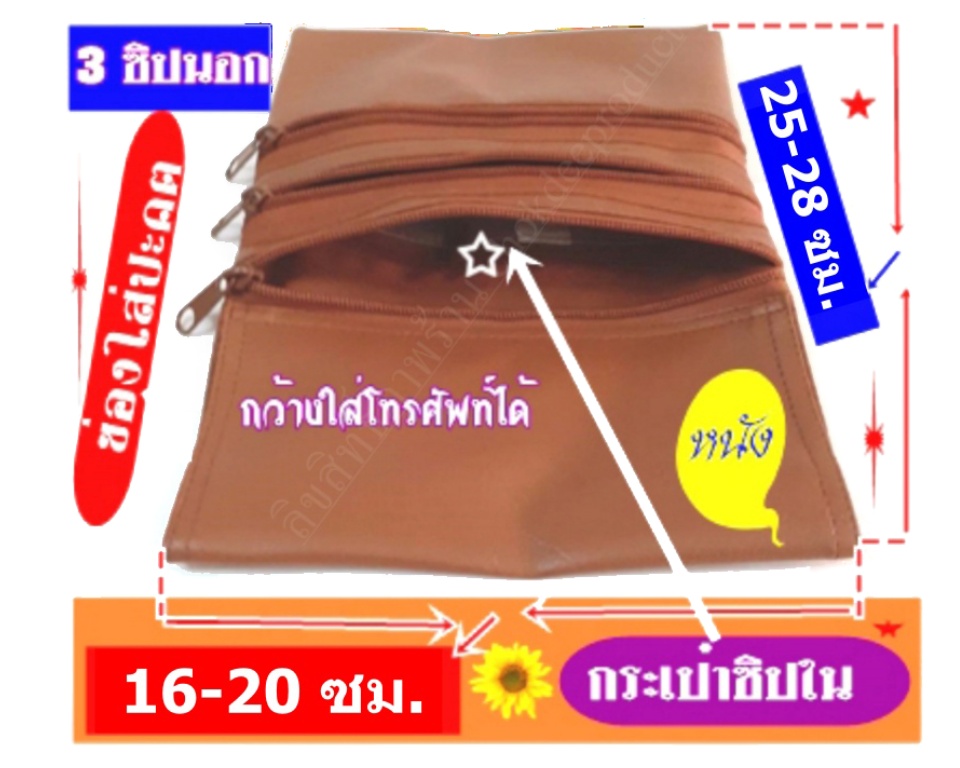 ข้อมูลเพิ่มเติมของ Kangaroo B amulet bag, 4 zipper, leather # CDP SHOP (please read product details before ordering)