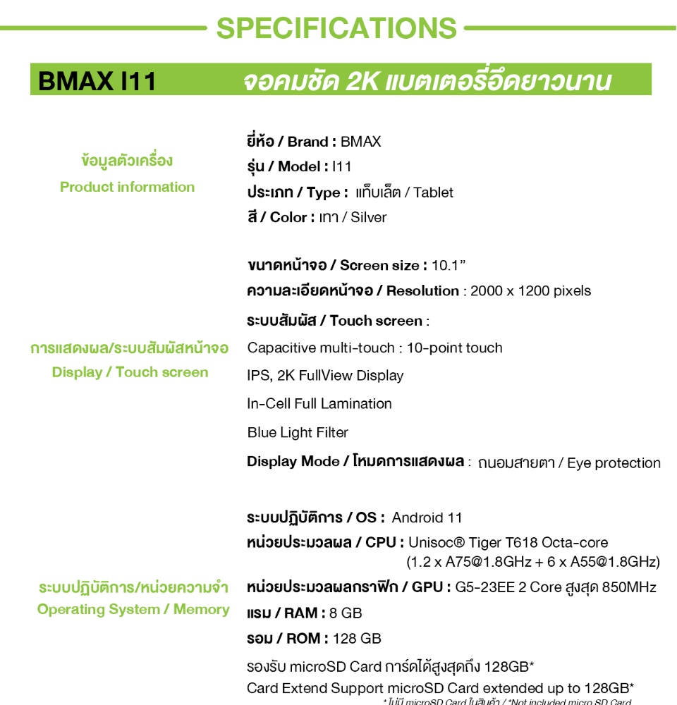 ภาพประกอบของ BMAX I11 4G 2-SIM Call Tablet 10.4 นิ้ว 2000X1200 in-cell Screen 12nm Tiger T618 Octa Core A75 2.0GHz 8GB/128GB