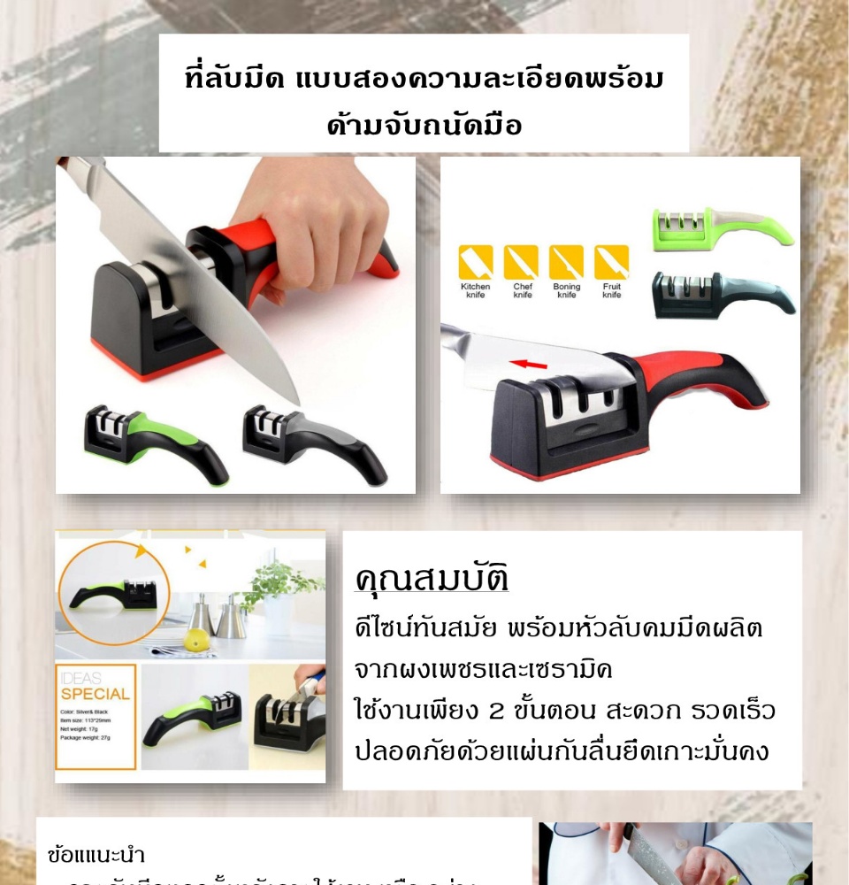 ภาพประกอบของ Monal hand-held diamond three stage sharpening tool ที่ลับมีด อุปกรณ์ลับมีดแบบรวดเร็ว ปรับได้ถึง 3 ระดับ