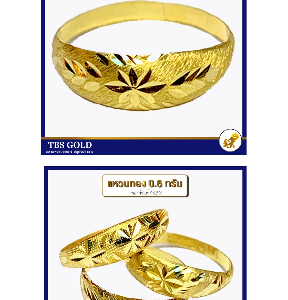 มุมมองเพิ่มเติมของสินค้า TBS แหวนทอง 0.6 กรัม จิกลีลา ทองคำแท้96.5% ขายได้ จำนำได้ มีใบรับประกัน ;ว06002