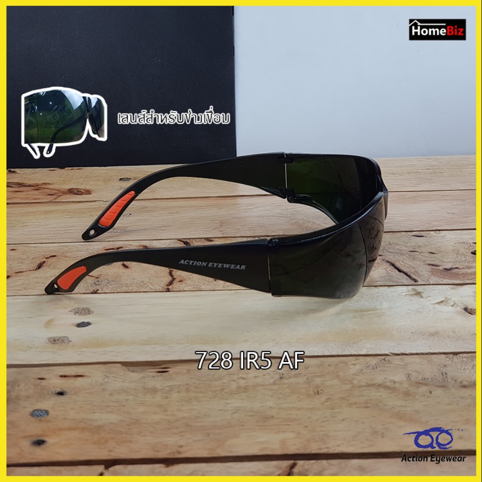 รูปภาพเพิ่มเติมเกี่ยวกับ Safety Glasses 728 IR5 AF(Action Eyeware) For Welding