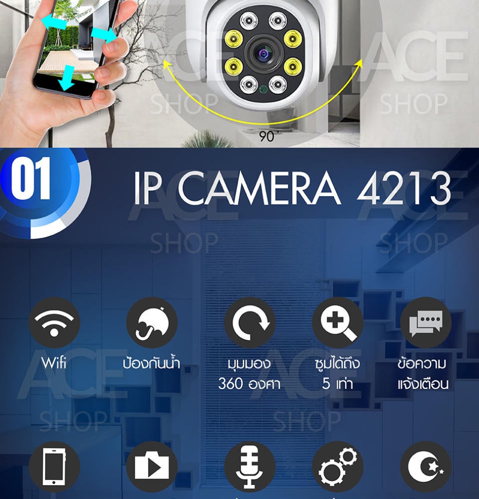 ข้อมูลประกอบของ กล้อง IP Camera Wifi Or กล้องวงจรปิด รุ่น 4213 FULL HD 1920x1080P App: YCC365 Plus ดูผ่านมือถือ ใช้งานง่าย ใช้งานภายนอก หมุนหันกล้องได้ สนทนาโต้ตอบได้