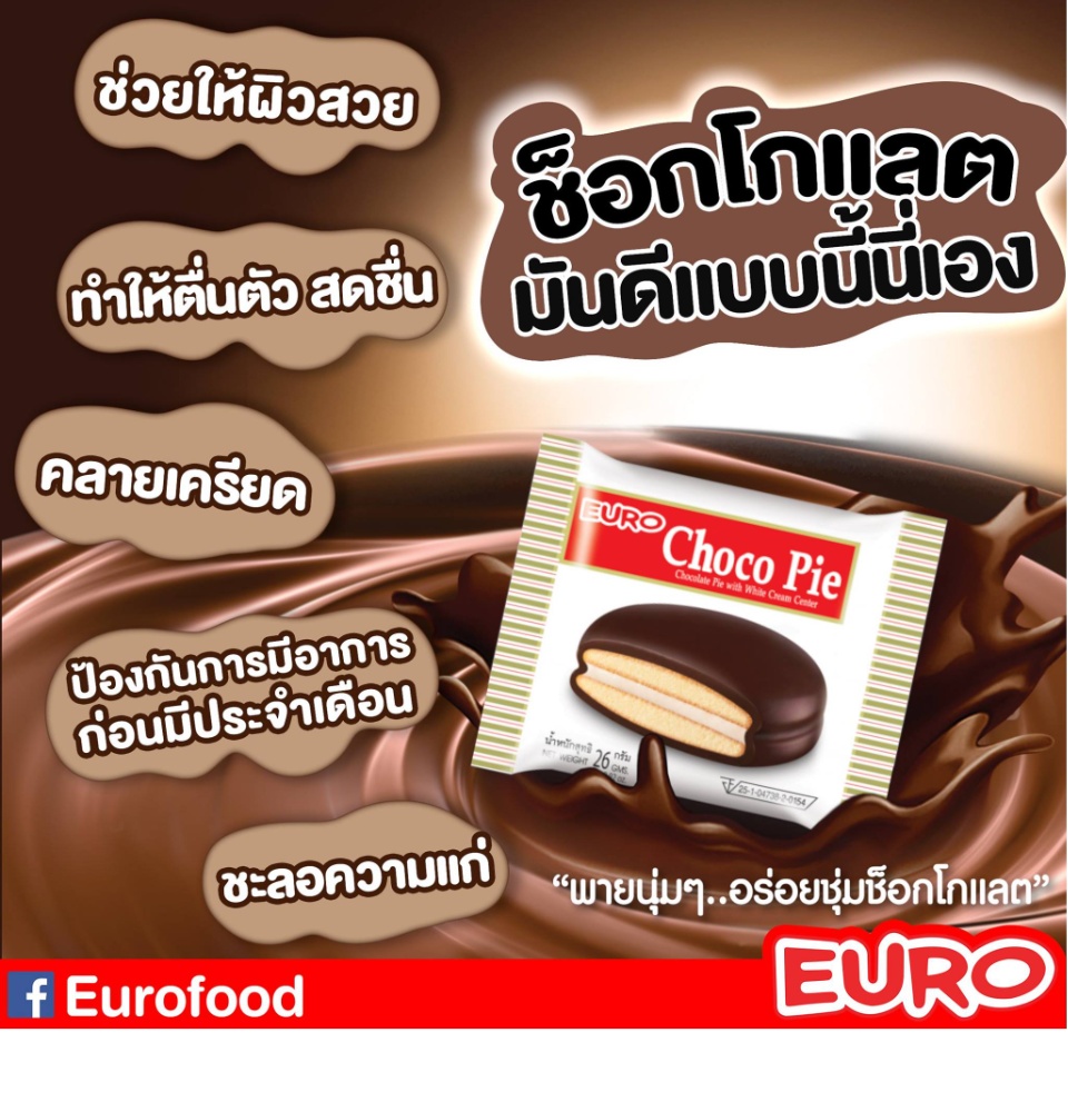 ภาพอธิบายเพิ่มเติมของ 22B 💎Gems Fruity💎[6pcs/1Box] EURO Choco Pie, Chocolate Marshmallow Sandwich, Chocolate Covered Graham Cracker & Marshmallow Pi, 26g/pcs, Snacks,Candy, Wafer, Cakes