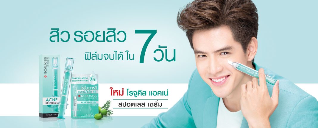 rojukiss acne spotless serum