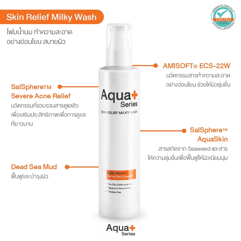 Skin Relief Milky Wash