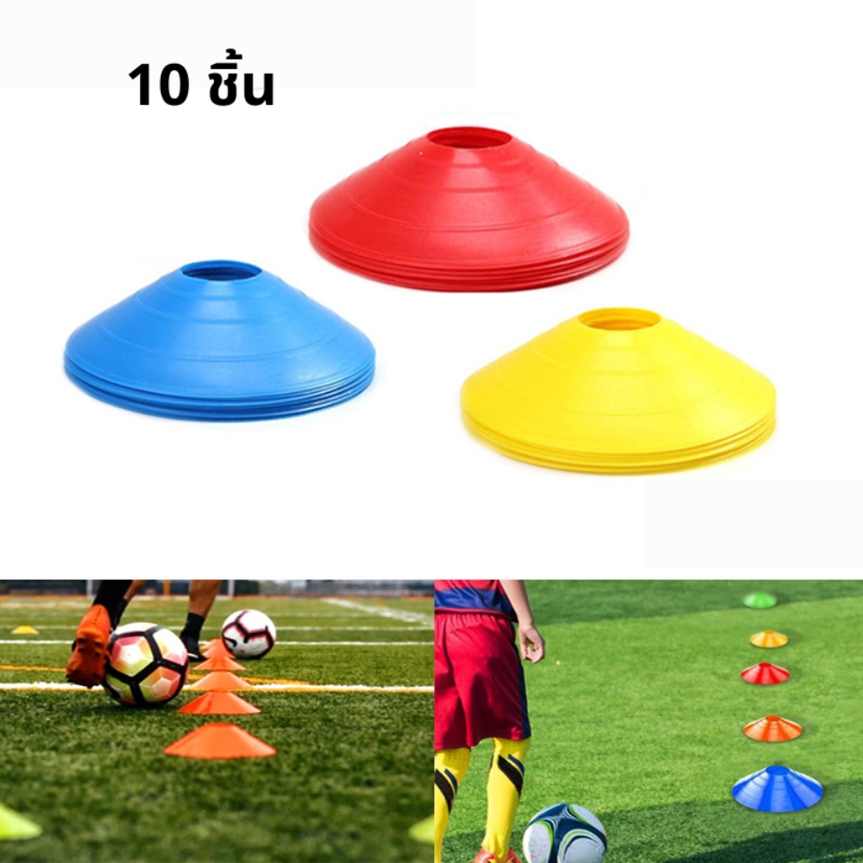ข้อมูลประกอบของ มากเกอร์ฟุตบอล กรวยฝึกซ้อมบอล กรวยฟุตบอล ชุดกรวยซ้อมบอล 10ชิ้น Dise cone marker ใช้ฝึกซ้อมกีฬา พลาสติกอย่างดี lights4u