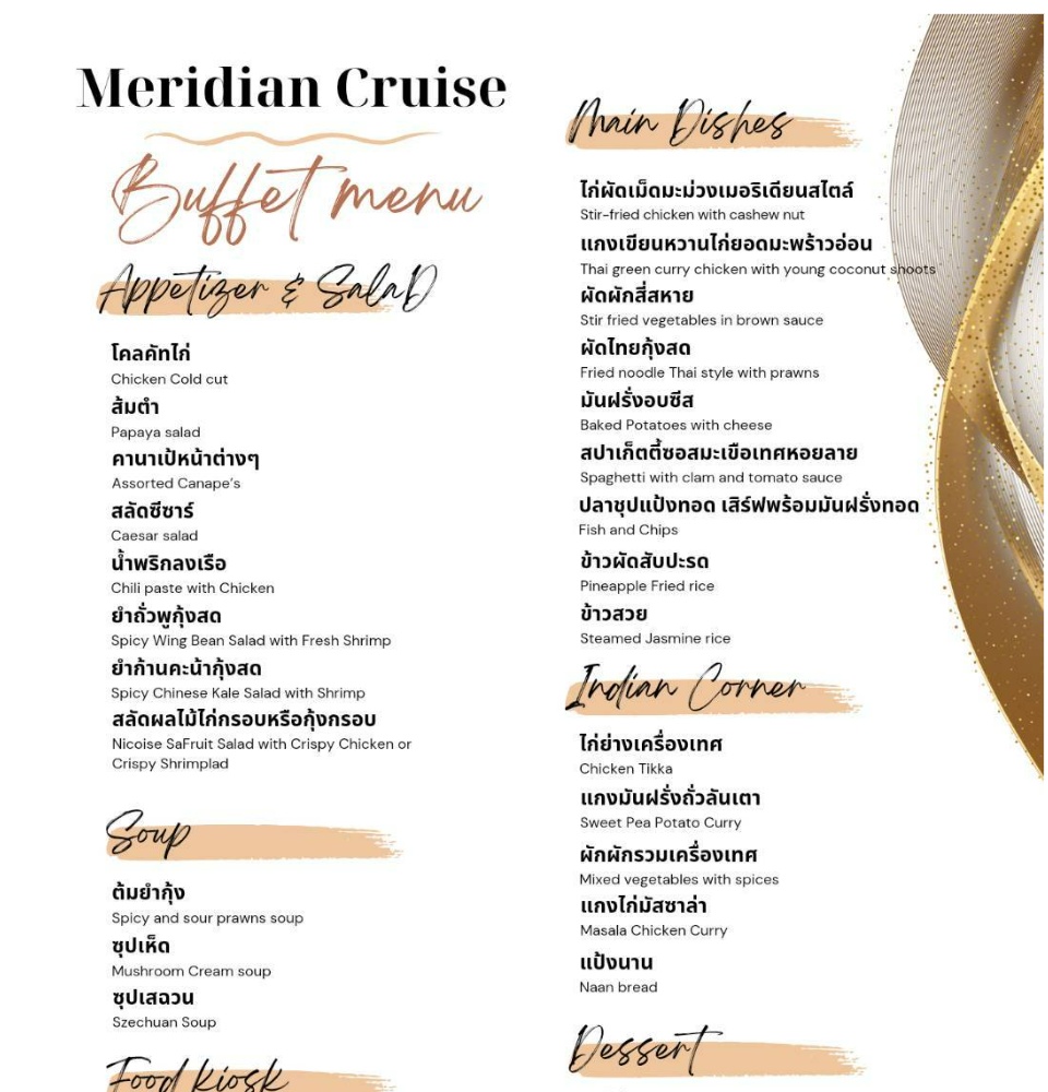 รูปภาพรายละเอียดของ [Pro ฟรี! น้ำอัดลม ไม่อั้น] บัตรรับประทานอาหาร S Meridian Cruise B บุฟเฟ่ต์นานาชาติ ซีฟู็ด ซาซิมิ กุ้งเผา